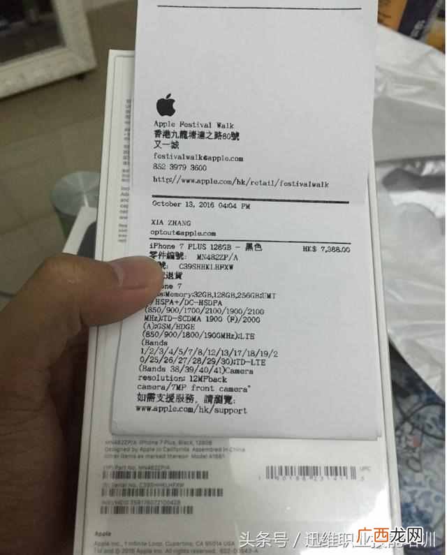 只需1步，2秒快速认出 手机什么是行货与水货