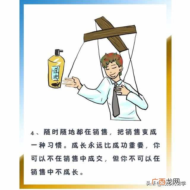 什么样的人适合做销售工作（自我检测你是否适