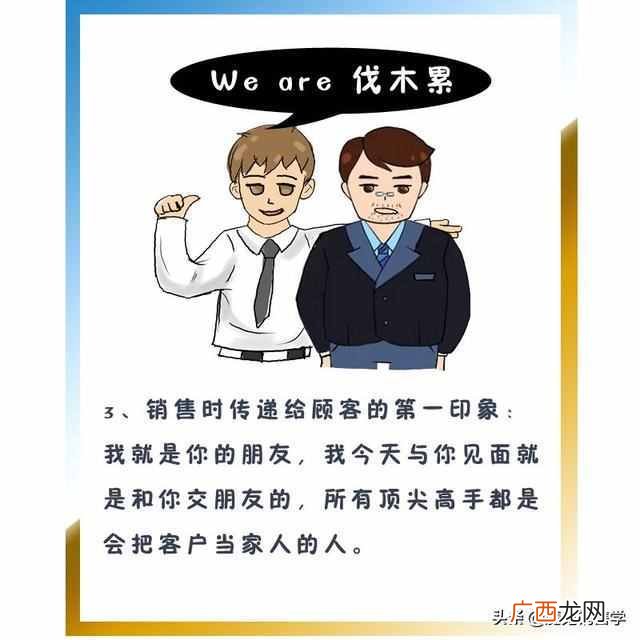 什么样的人适合做销售工作（自我检测你是否适