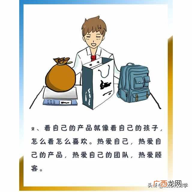 什么样的人适合做销售工作（自我检测你是否适