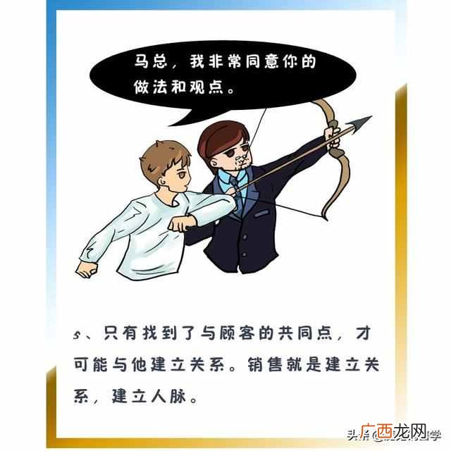 什么样的人适合做销售工作（自我检测你是否适