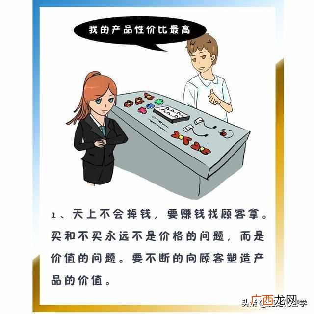 什么样的人适合做销售工作（自我检测你是否适