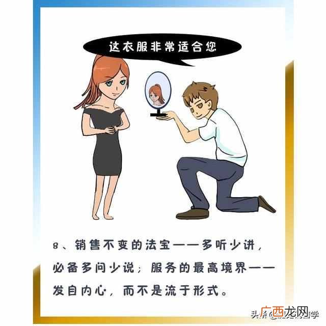 什么样的人适合做销售工作（自我检测你是否适