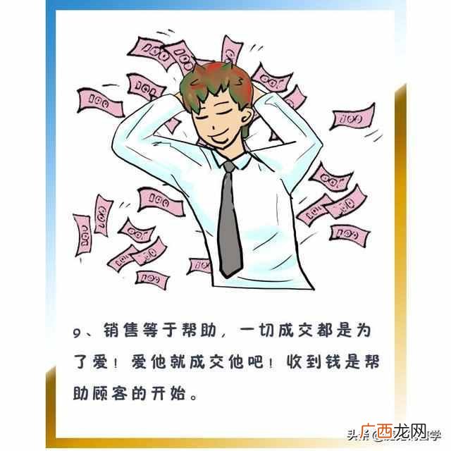 什么样的人适合做销售工作（自我检测你是否适