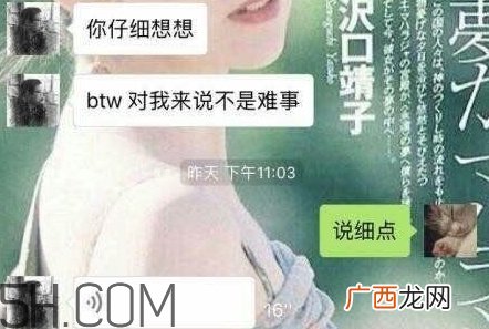 btw什么意思？女生说btw是什么意思？