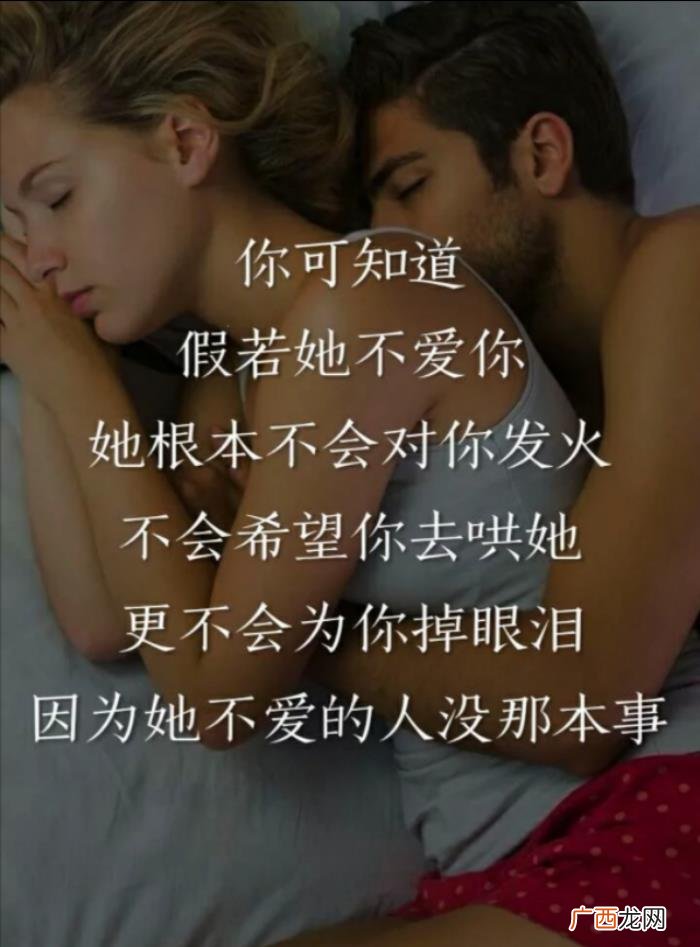 别让爱你的人流泪,不要让爱你的女人流泪