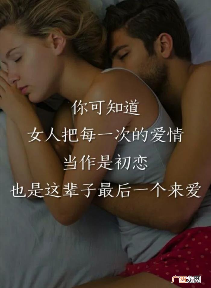 别让爱你的人流泪,不要让爱你的女人流泪