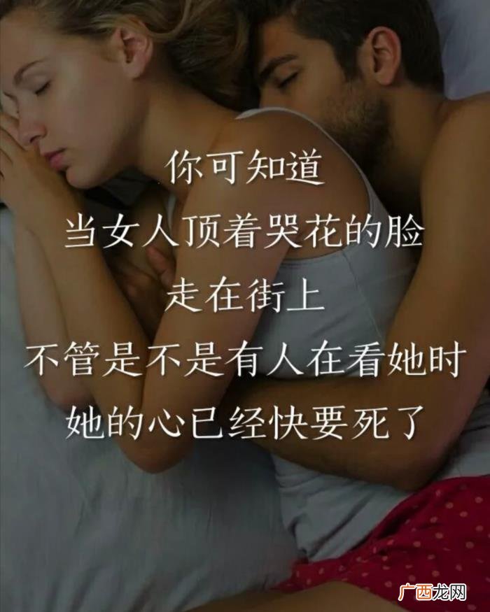 别让爱你的人流泪,不要让爱你的女人流泪