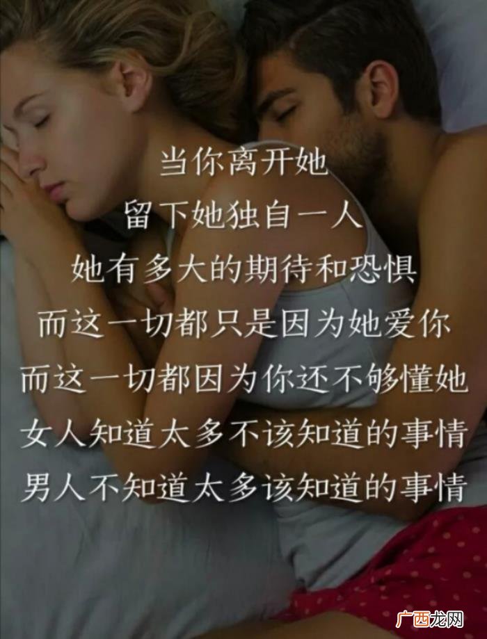 别让爱你的人流泪,不要让爱你的女人流泪