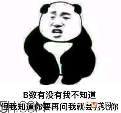 b数没有我膨胀什么意思？b数没有我膨胀表情包