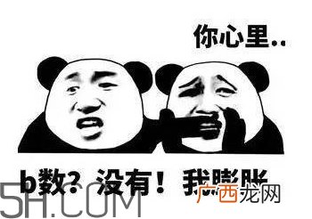 b数没有我膨胀什么意思？b数没有我膨胀表情包