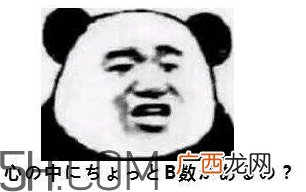 b数没有我膨胀什么意思？b数没有我膨胀表情包