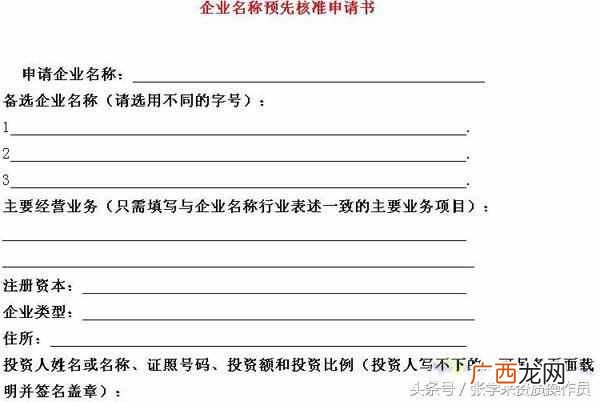 在乡镇申请开网吧需要什么手续（2019年开网吧手