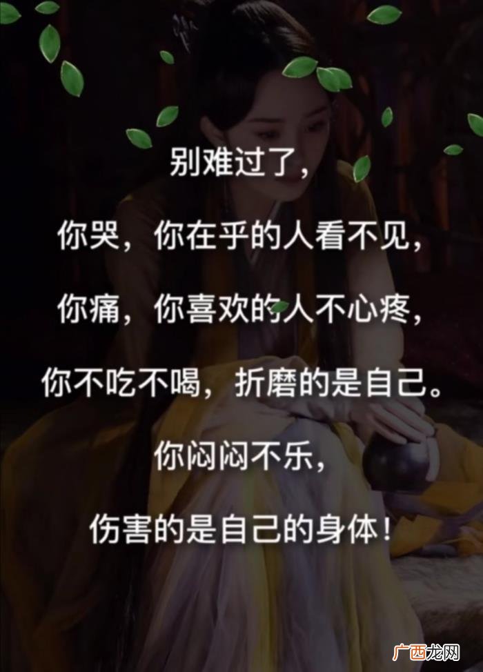 写给心烦、心累、心情不好的人 心烦心累心情差图片