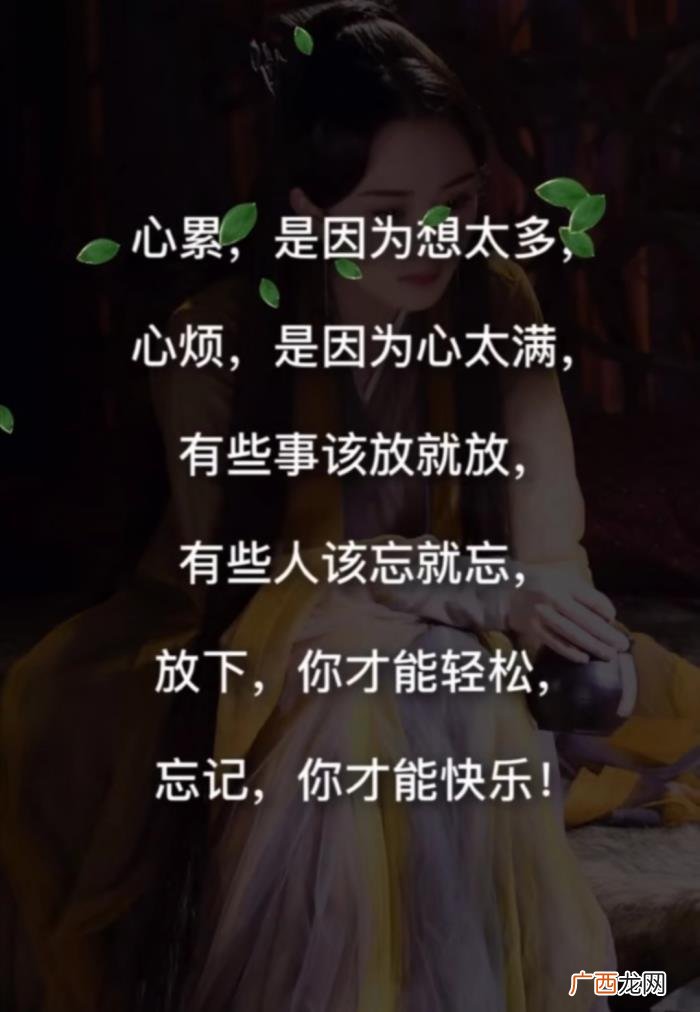 写给心烦、心累、心情不好的人 心烦心累心情差图片