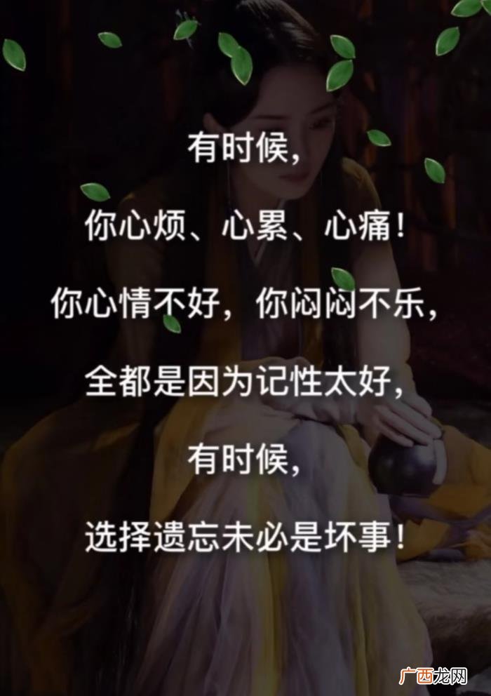 写给心烦、心累、心情不好的人 心烦心累心情差图片
