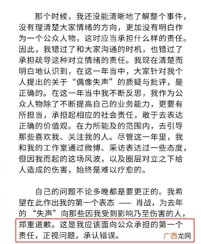 肖战发文道歉,肖战发文为227事件道歉