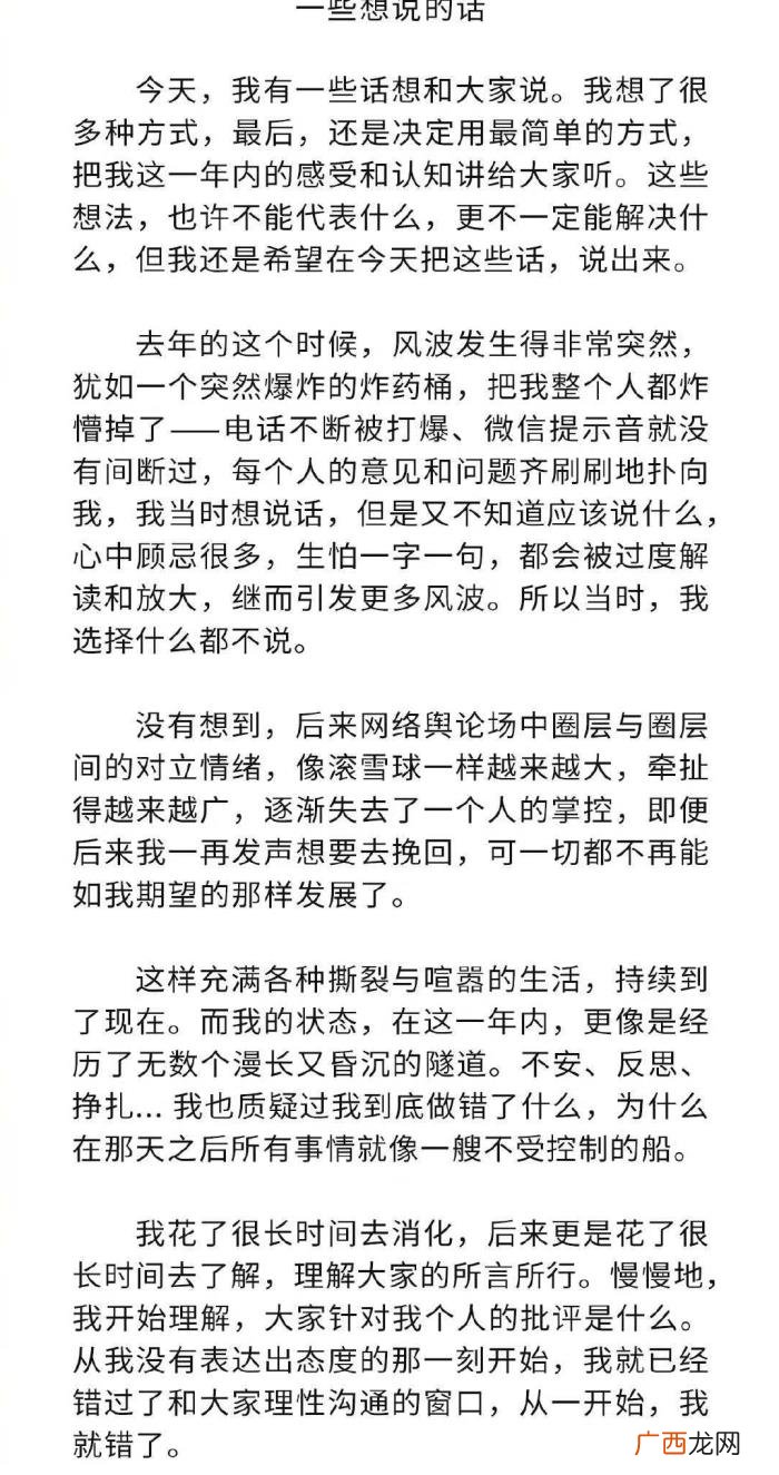 肖战发文道歉,肖战发文为227事件道歉