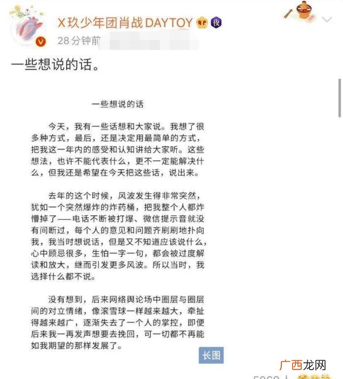 肖战发文道歉,肖战发文为227事件道歉