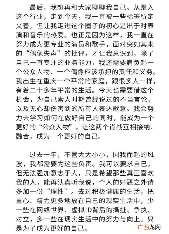 肖战发文道歉,肖战发文为227事件道歉