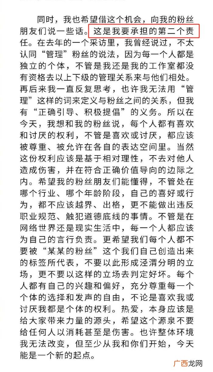 肖战发文道歉,肖战发文为227事件道歉