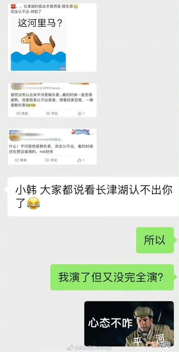长津湖演员表韩东君，韩东君长津湖演了又没完全演