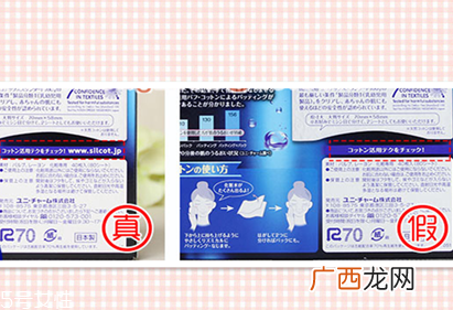 尤妮佳化妆棉真假鉴别 日本销量第一的化妆棉