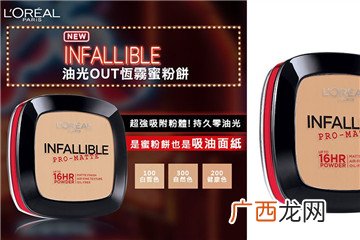 什么牌子的蜜粉控油好控油蜜粉新品推荐