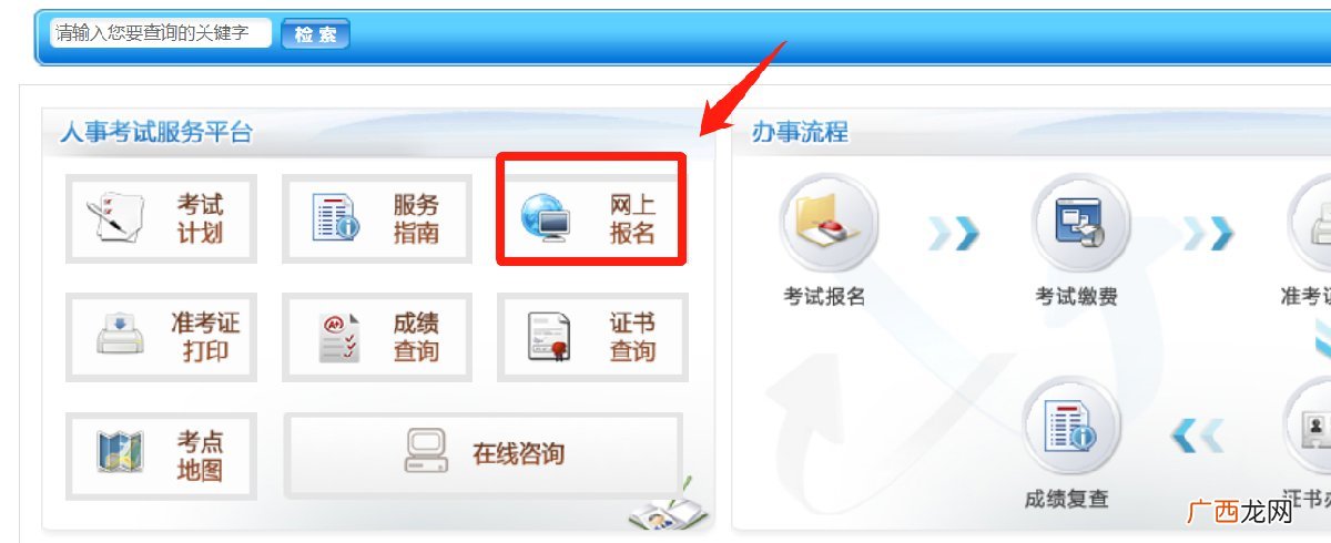 江苏2022省属事业单位招聘报名入口+时间