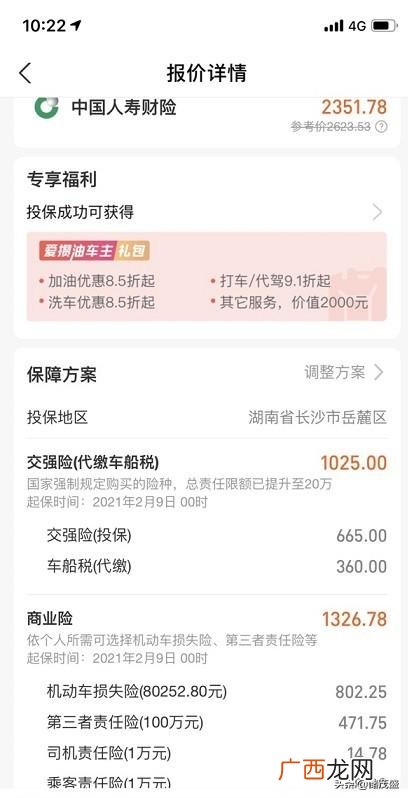 中国车险十大排名 中国最正规的保险公司