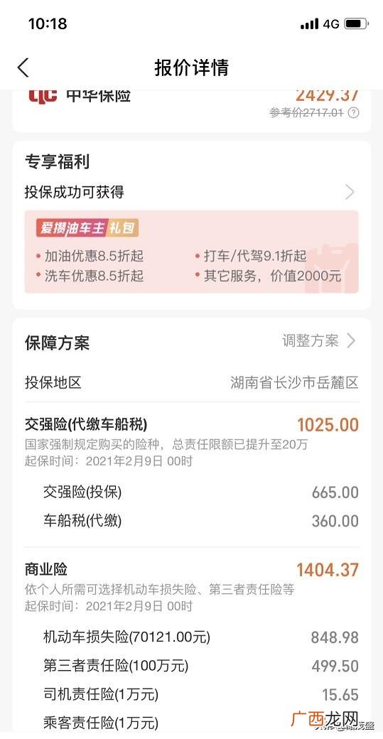 中国车险十大排名 中国最正规的保险公司