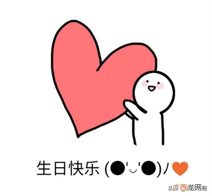 祝女朋友生日快乐的情话，女朋友生日发多少红包好