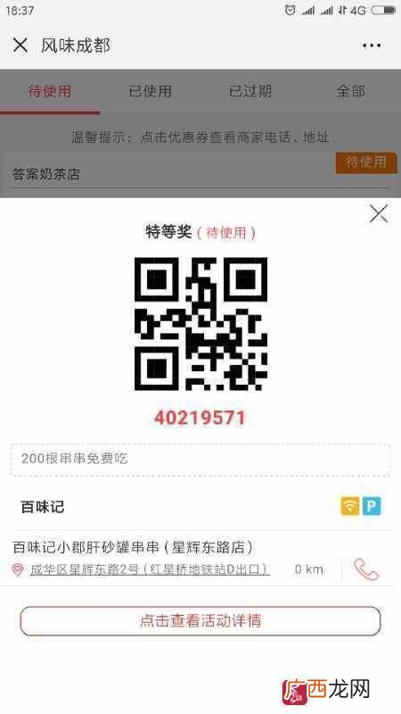 网上抽奖送酒靠谱吗（只要抽奖必定中奖，这样