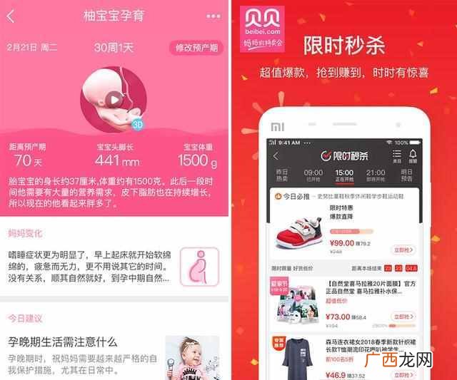 孕育宝宝的过程哪个软件好（10款最受宝妈欢迎软