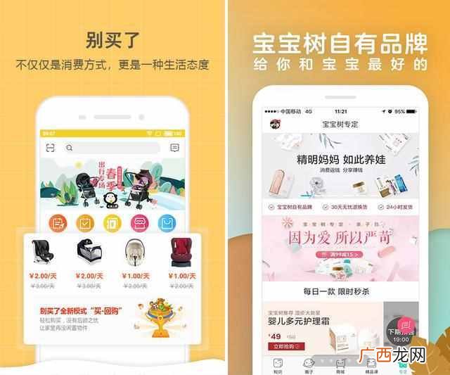孕育宝宝的过程哪个软件好（10款最受宝妈欢迎软