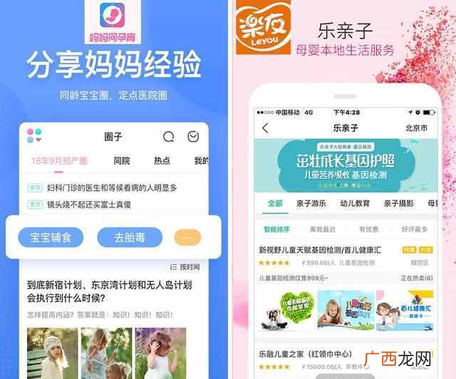 孕育宝宝的过程哪个软件好（10款最受宝妈欢迎软