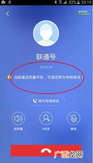 触宝拨号无广告版本(能防骚扰也能免费打电话
