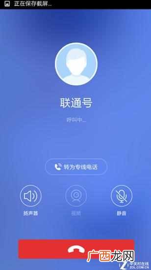 触宝拨号无广告版本(能防骚扰也能免费打电话