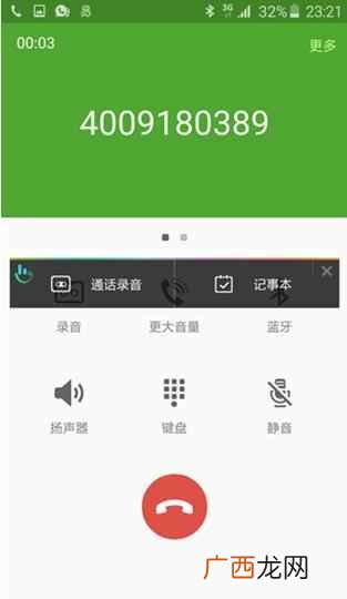 触宝拨号无广告版本(能防骚扰也能免费打电话