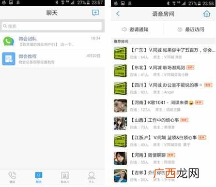 触宝拨号无广告版本(能防骚扰也能免费打电话