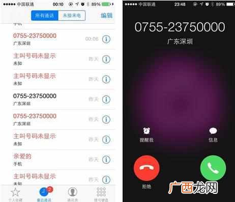 触宝拨号无广告版本(能防骚扰也能免费打电话