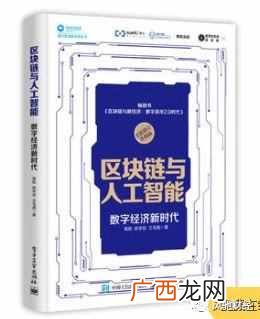 互联网金融书籍推荐(领悟互联网金融必看的1