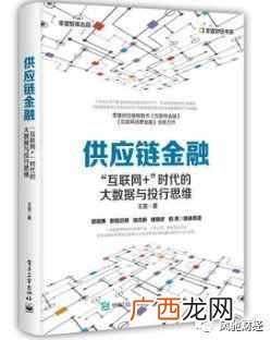 互联网金融书籍推荐(领悟互联网金融必看的1