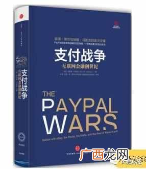 互联网金融书籍推荐(领悟互联网金融必看的1