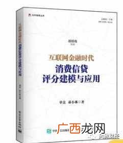互联网金融书籍推荐(领悟互联网金融必看的1