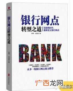 互联网金融书籍推荐(领悟互联网金融必看的1