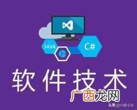 软件工程管理方法和手段(软件项目管理的7个原