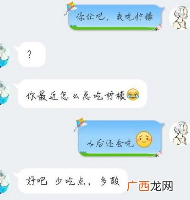 你忙吧我吃柠檬表情包你忙吧我吃柠檬怎么回?