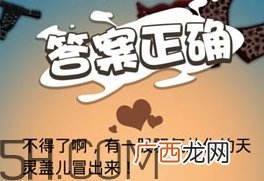 女生说七喜什么意思？女生说七喜暗示什么？