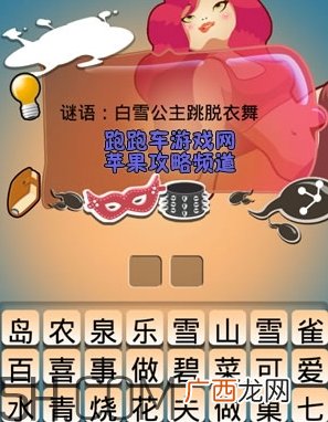 女生说七喜什么意思？女生说七喜暗示什么？